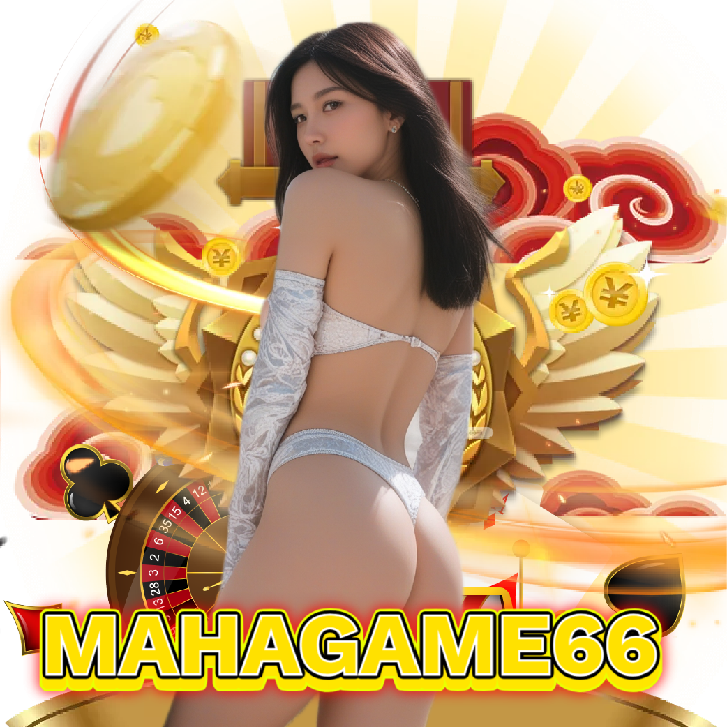 mahagame66 อันดับ 1