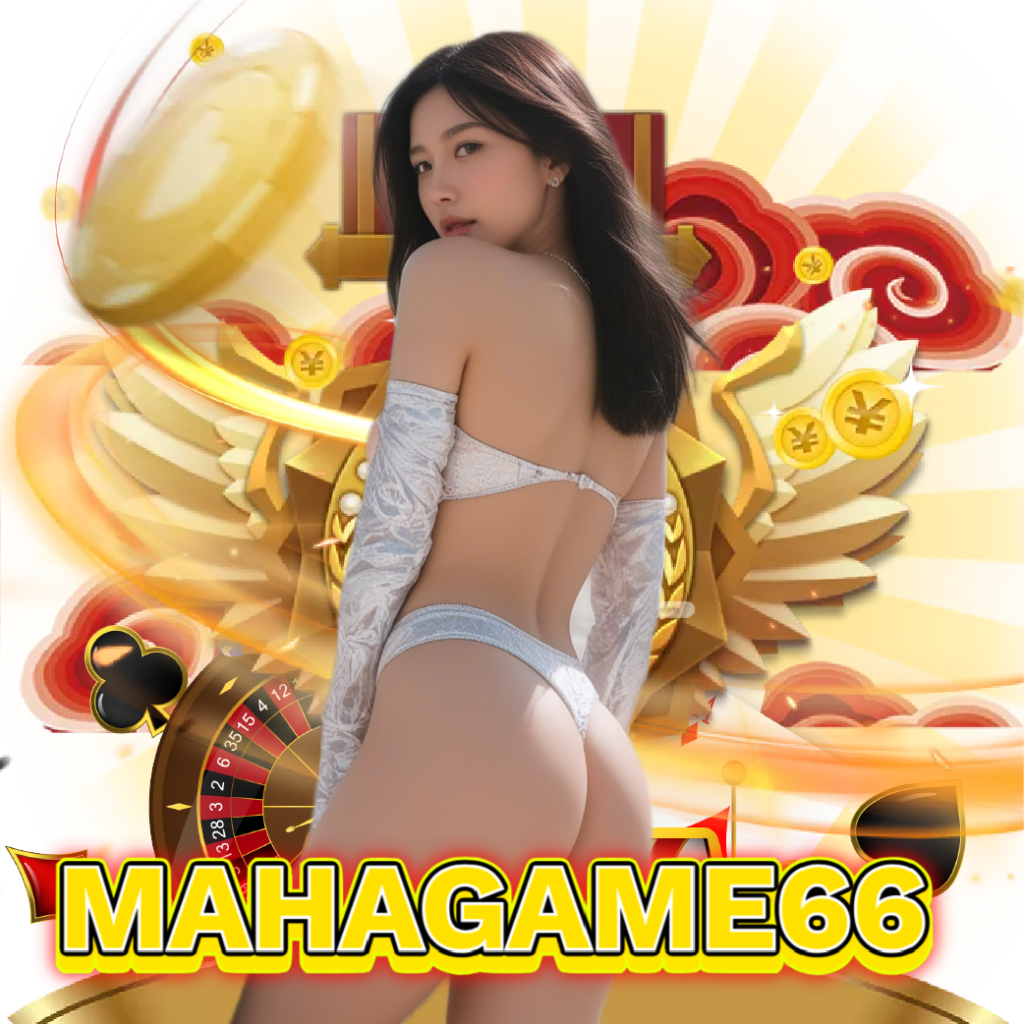 mahagame66 อันดับ 1